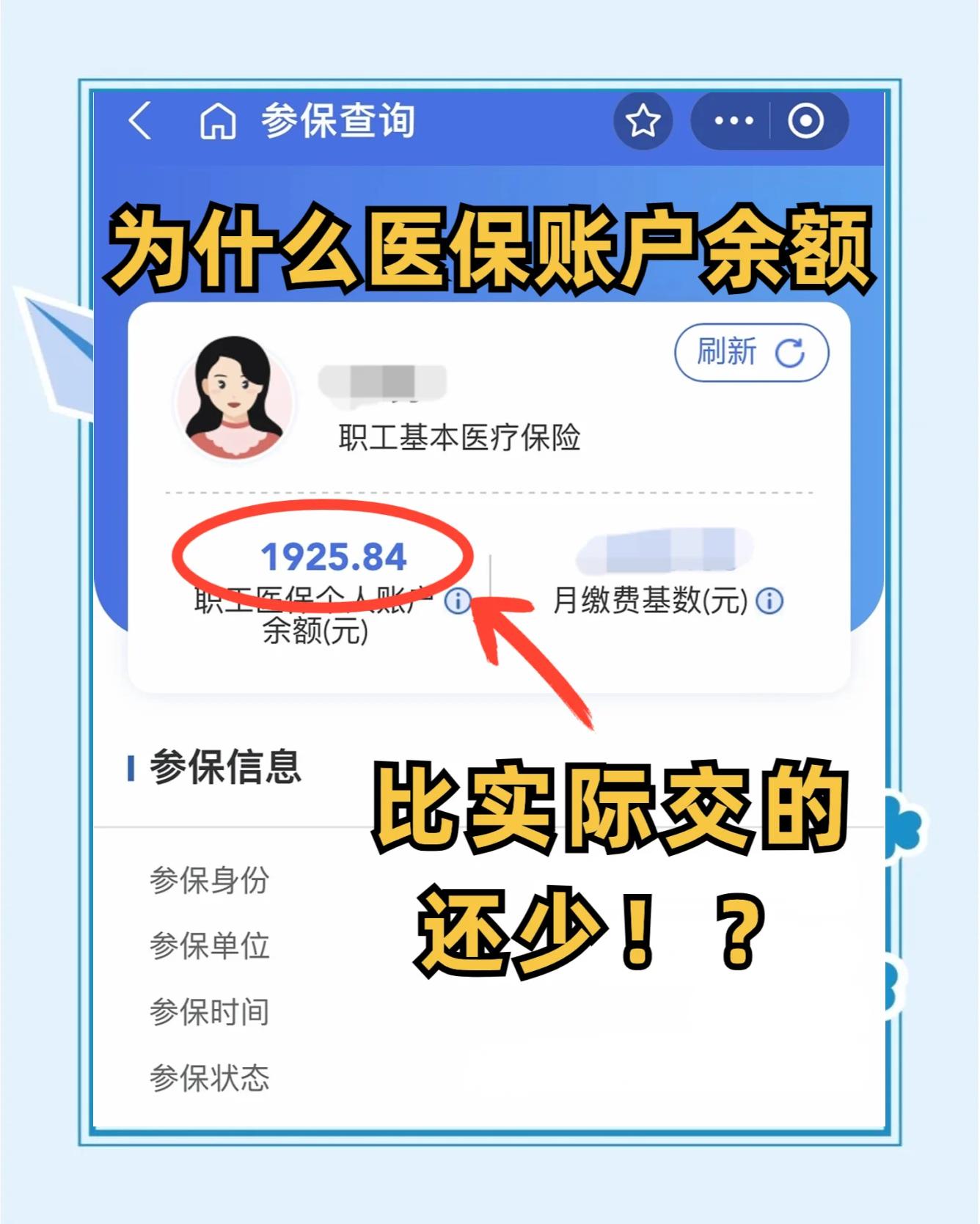 迁西最新医保卡余额回收联系方式方法分析(最方便真实的迁西医保卡余额出售方法)