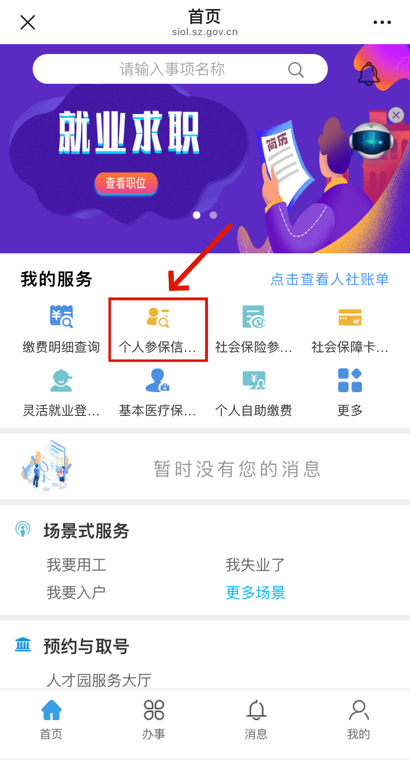 迁西最新24小时套社保卡微信方法分析(最方便真实的迁西24小时套社保卡 微信方法)