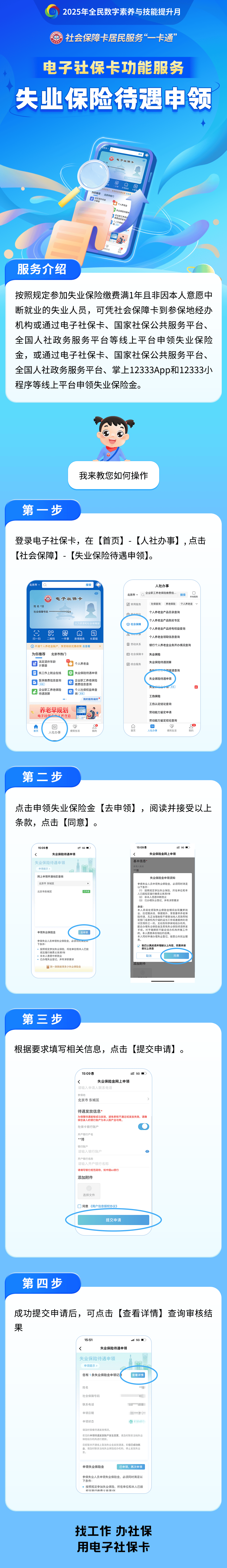 迁西最新24小时套社保卡微信烟台方法分析(最方便真实的迁西烟台 社保卡方法)